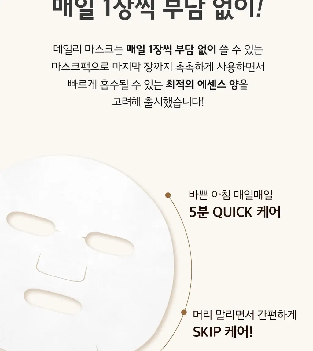 [5분 마스크팩] 스킨푸드 데일리 마스크 30매 6종 상세페이지 17